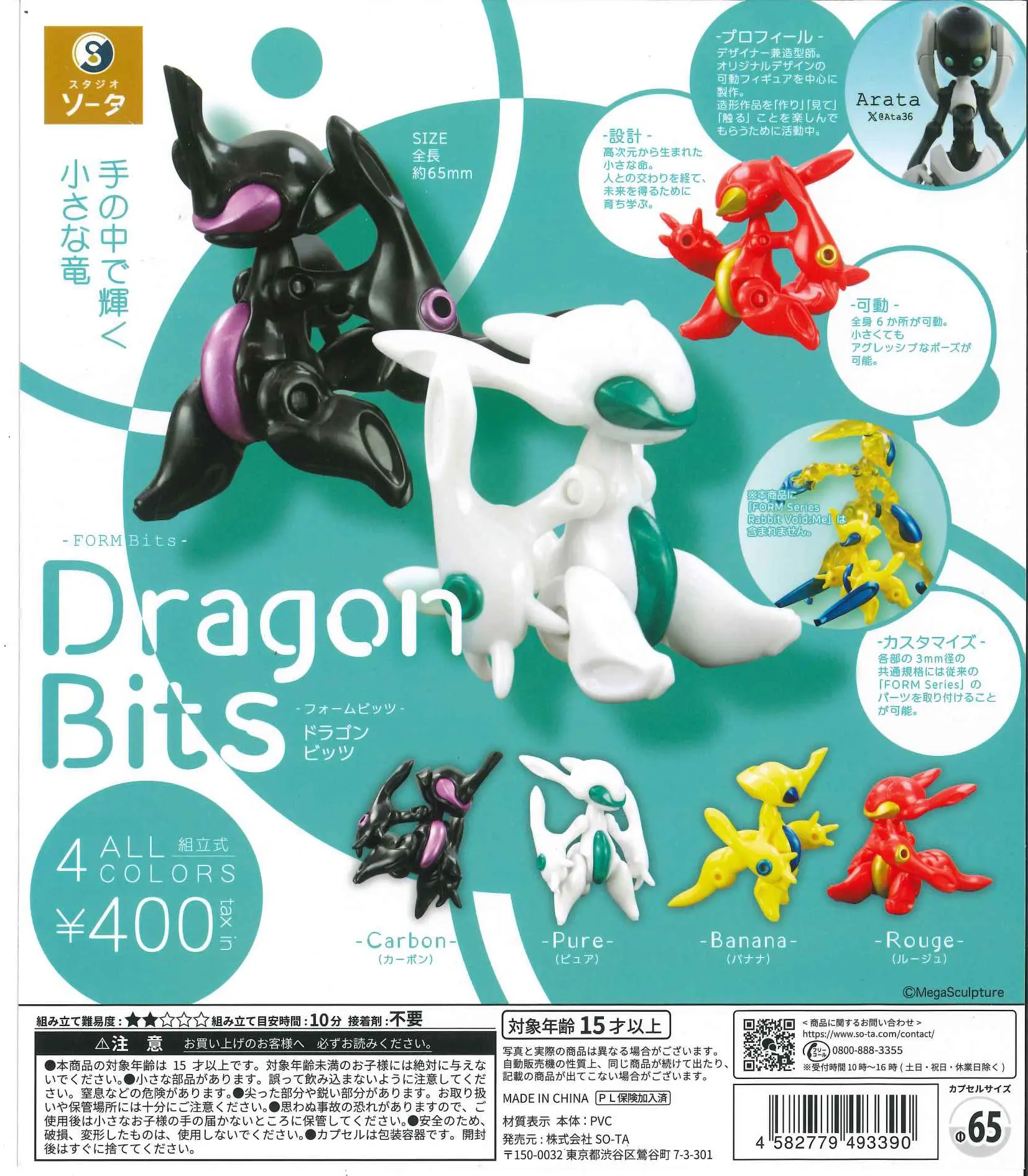 SO-TA capsule toys cool FORM B – Baby Products Game Bewertung und Preis