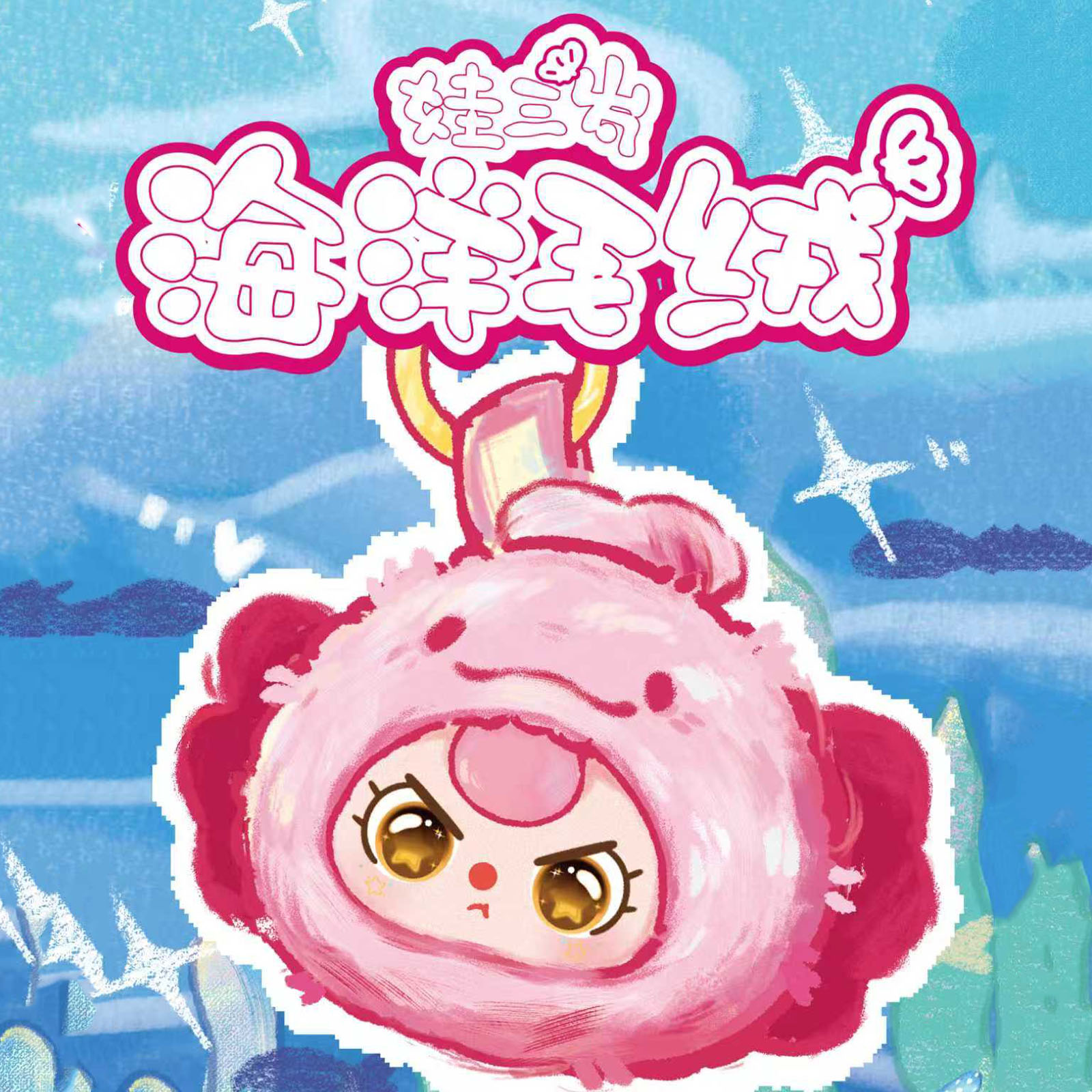 Baby Three Romantic Ocean V2 S – Baby Products Game Bewertung und Preis