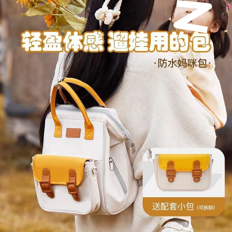 Color Blocked Backpack for Mom – Baby Products Korean Bewertung und Preis